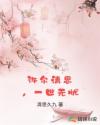 许尔清思,一世无忧