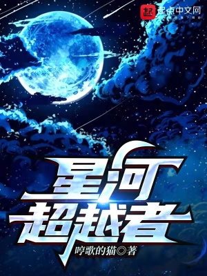 我在星河世界究极开挂