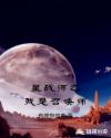 星战师之我是召唤师