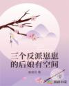 农女有空间：带着反派崽崽致富忙