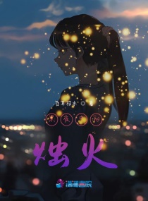 黑夜中的烛火